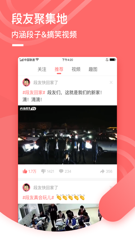 神段子 神段子