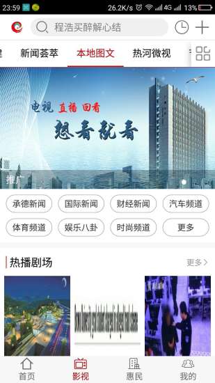 热河云