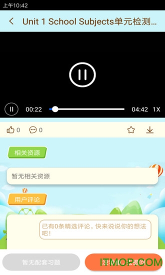 状元共享课堂官方版