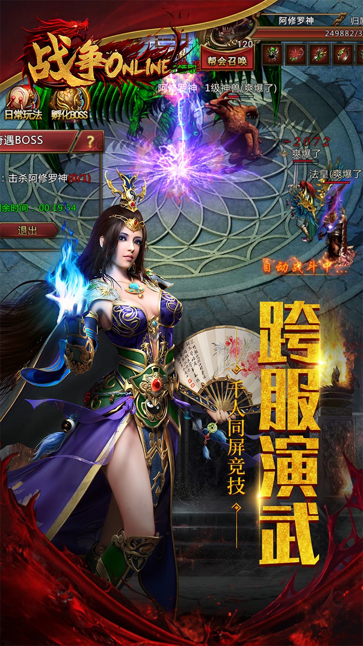 战争online
