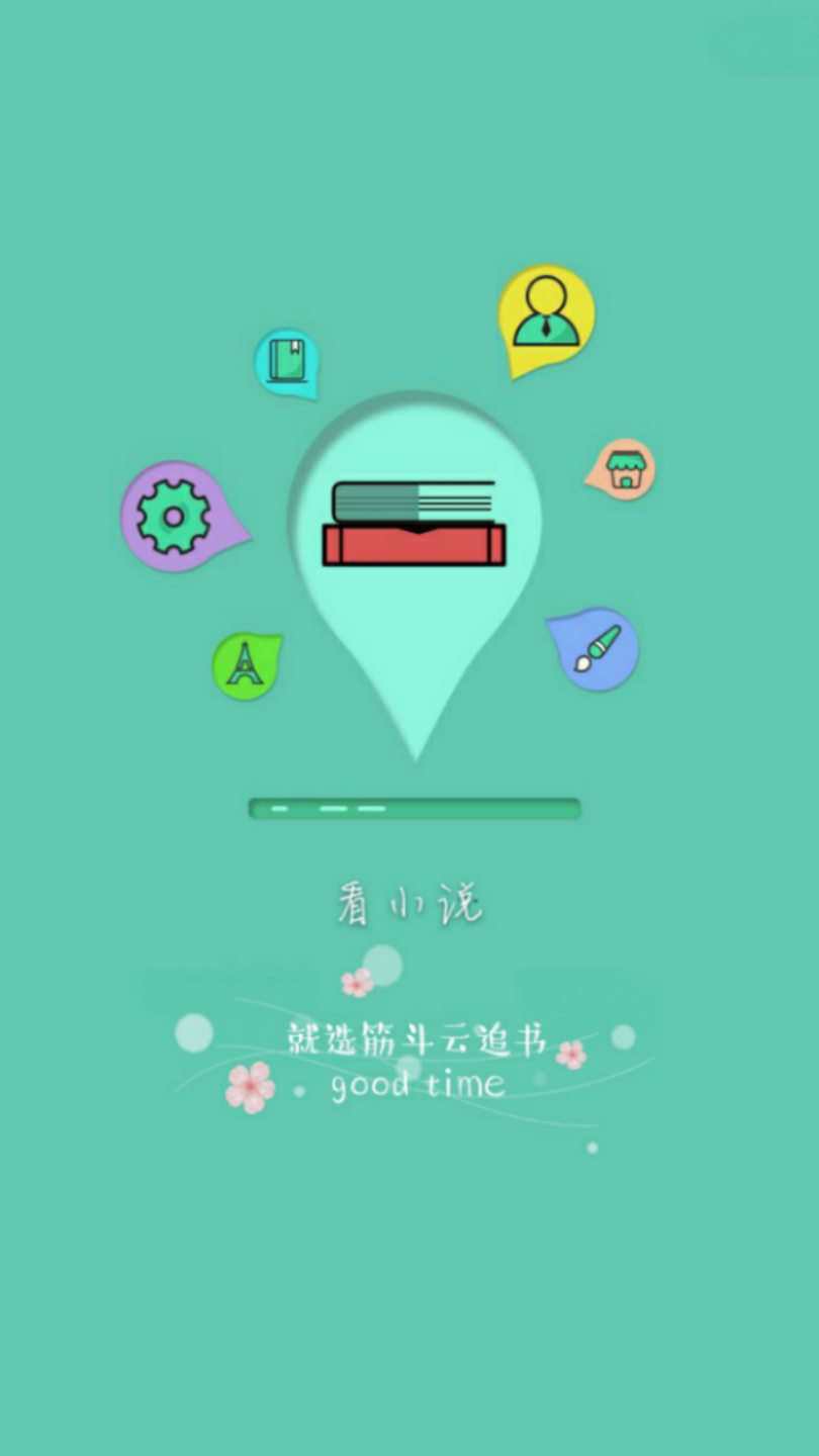 筋斗云 筋斗云