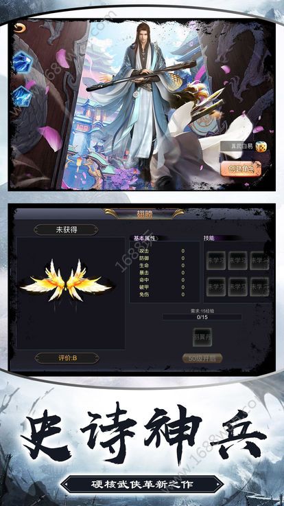 征途：锦绣大明BT