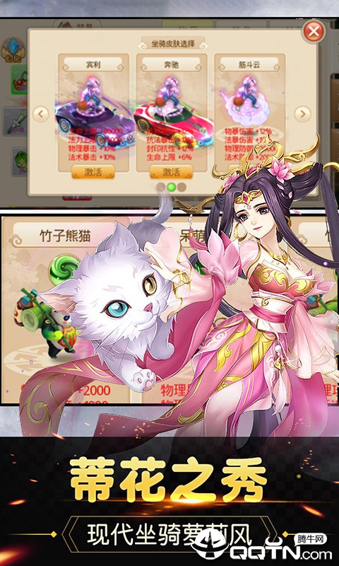 仙坠凡尘GM版 仙坠凡尘GM版