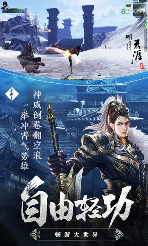 天刀超变版