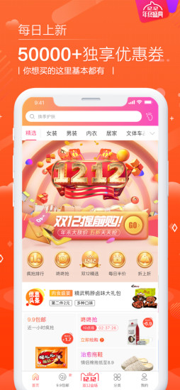 聚实惠 聚实惠