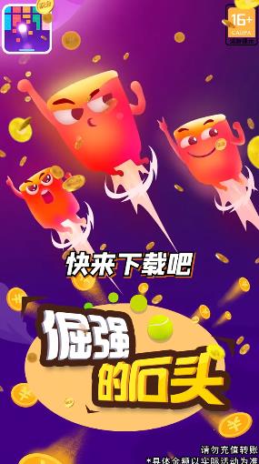 倔强的石头 倔强的石头