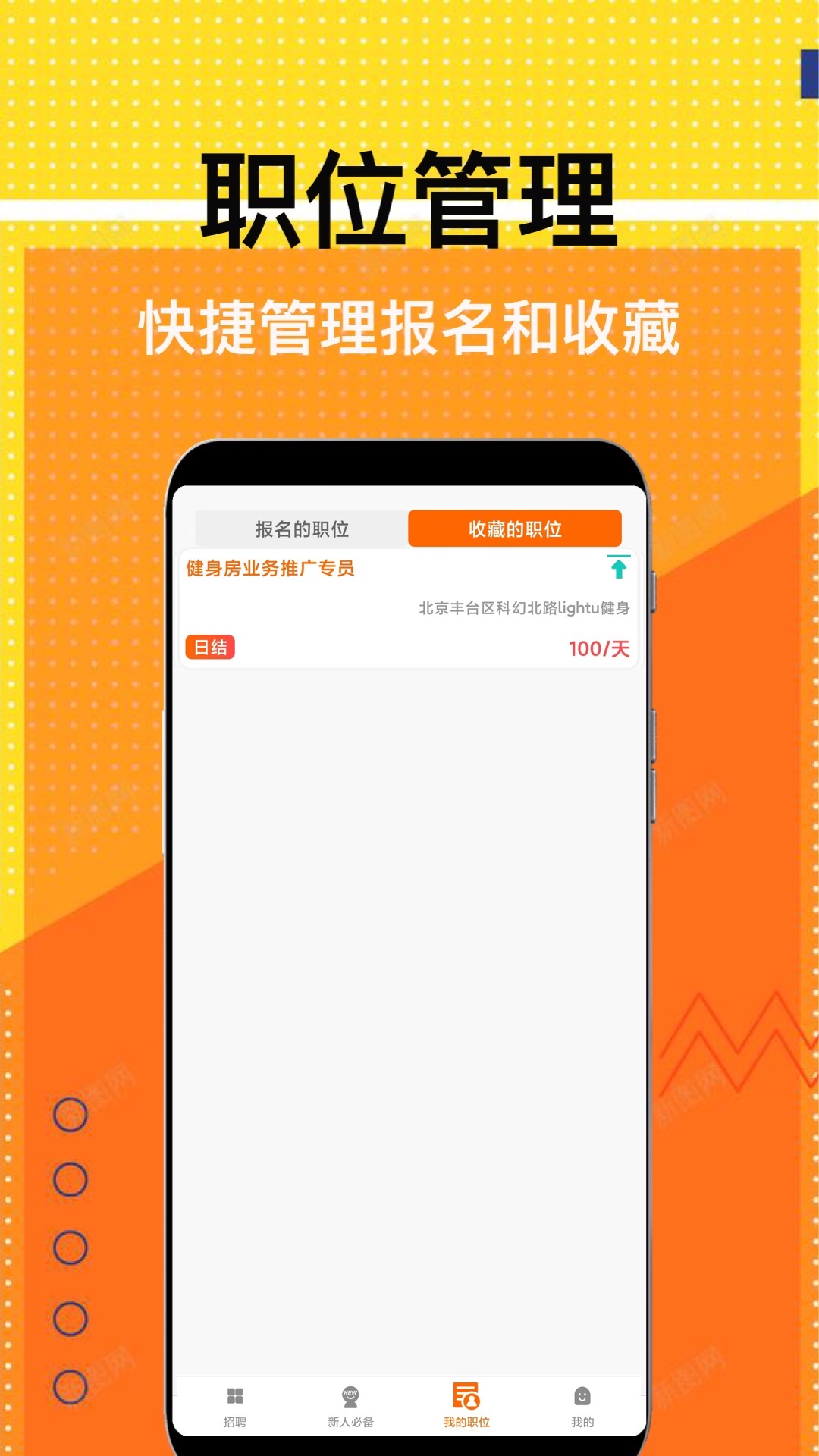 兼职米 兼职米
