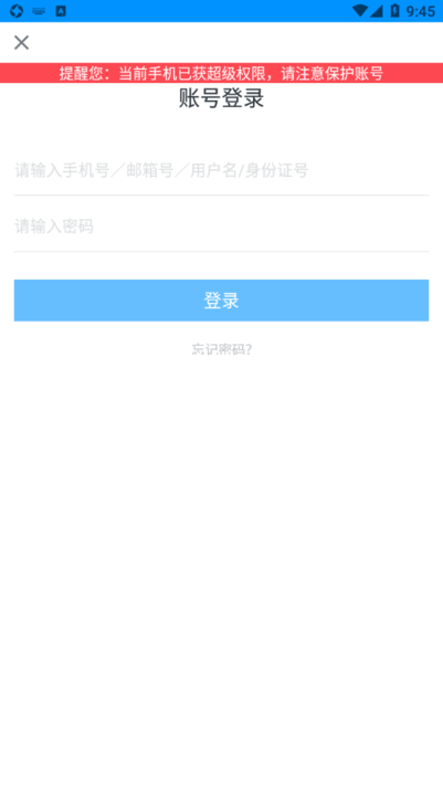 哪吒智学宝
