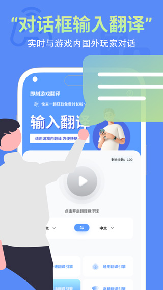 即刻游戏翻译 即刻游戏翻译