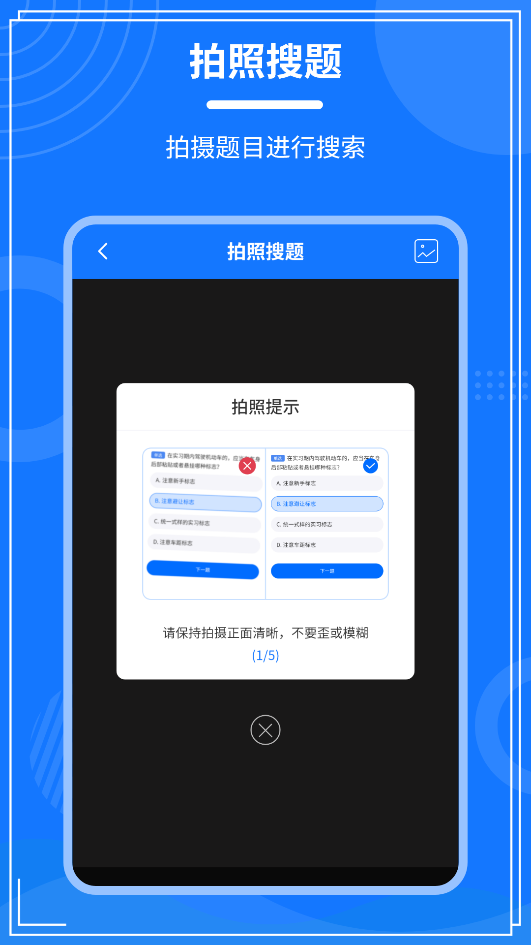 学法减分