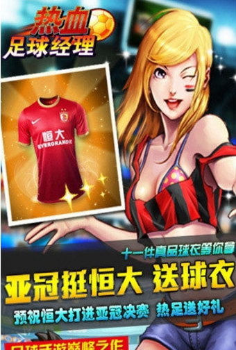 足球实况世界杯