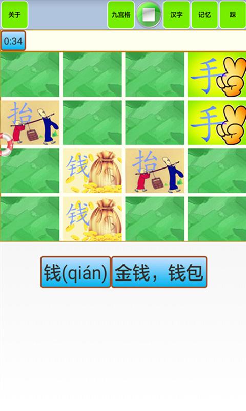 宝宝识字学汉字 宝宝识字学汉字