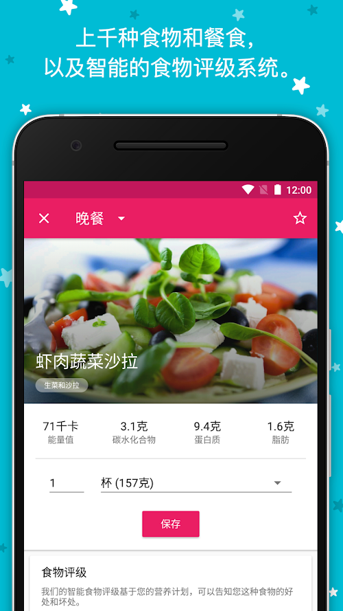 卡路里计算器 卡路里计算器