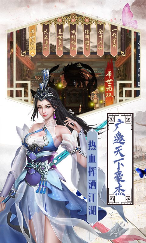 俠客掛個雞