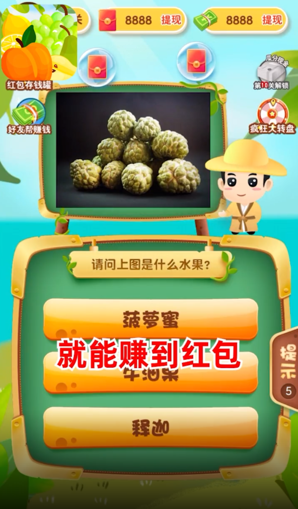 水果猜猜乐 水果猜猜乐