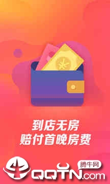 艺龙旅行极速版