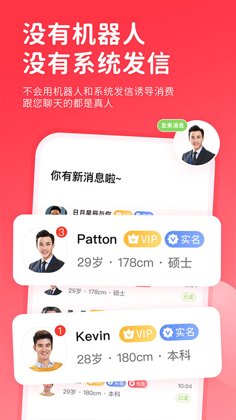 一线姻缘 一线姻缘