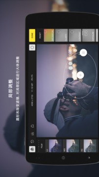泼辣修图4.0最新手机版