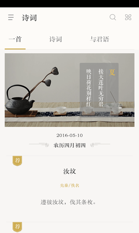 知嘛