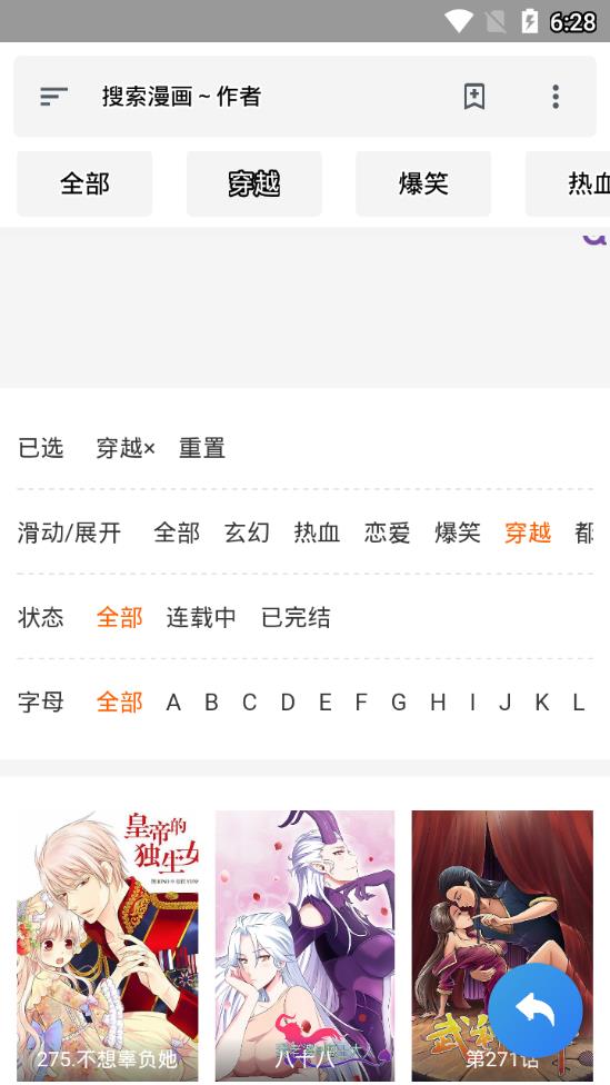 爱愿漫画 爱愿漫画