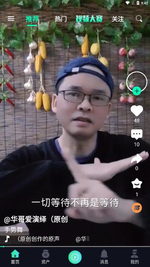 享视