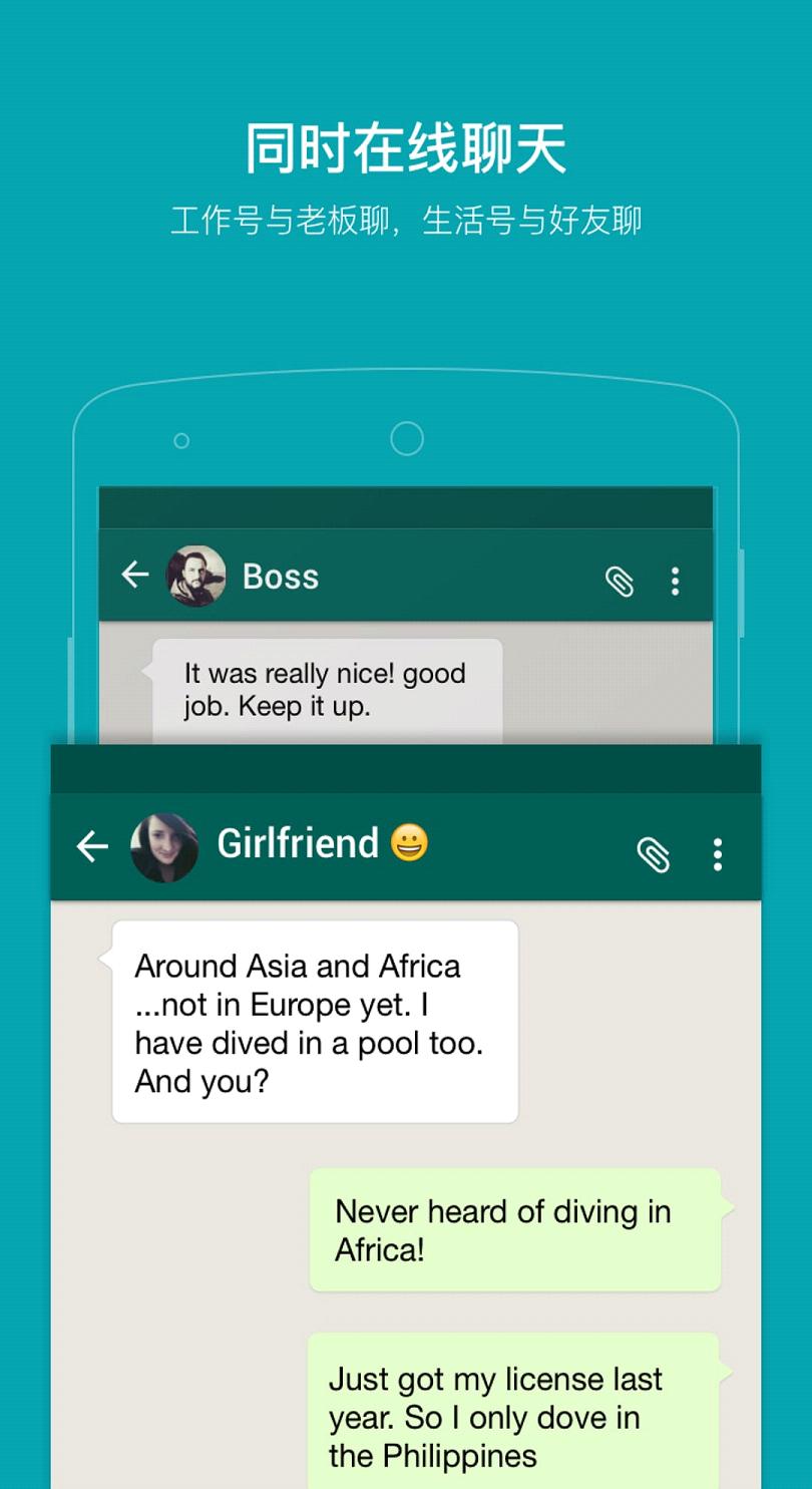 2Face开小号软件app下载