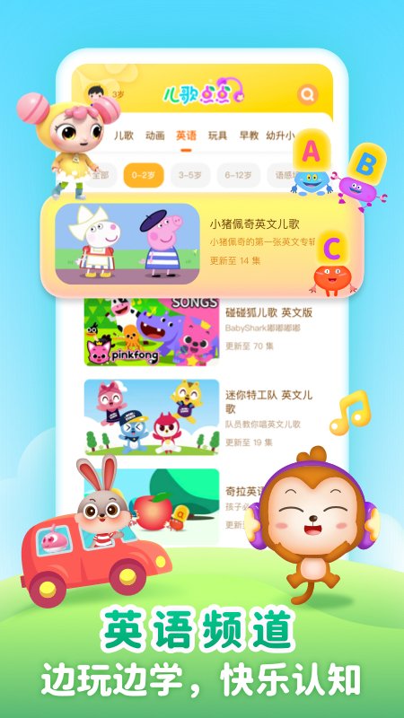 儿歌点点启蒙版