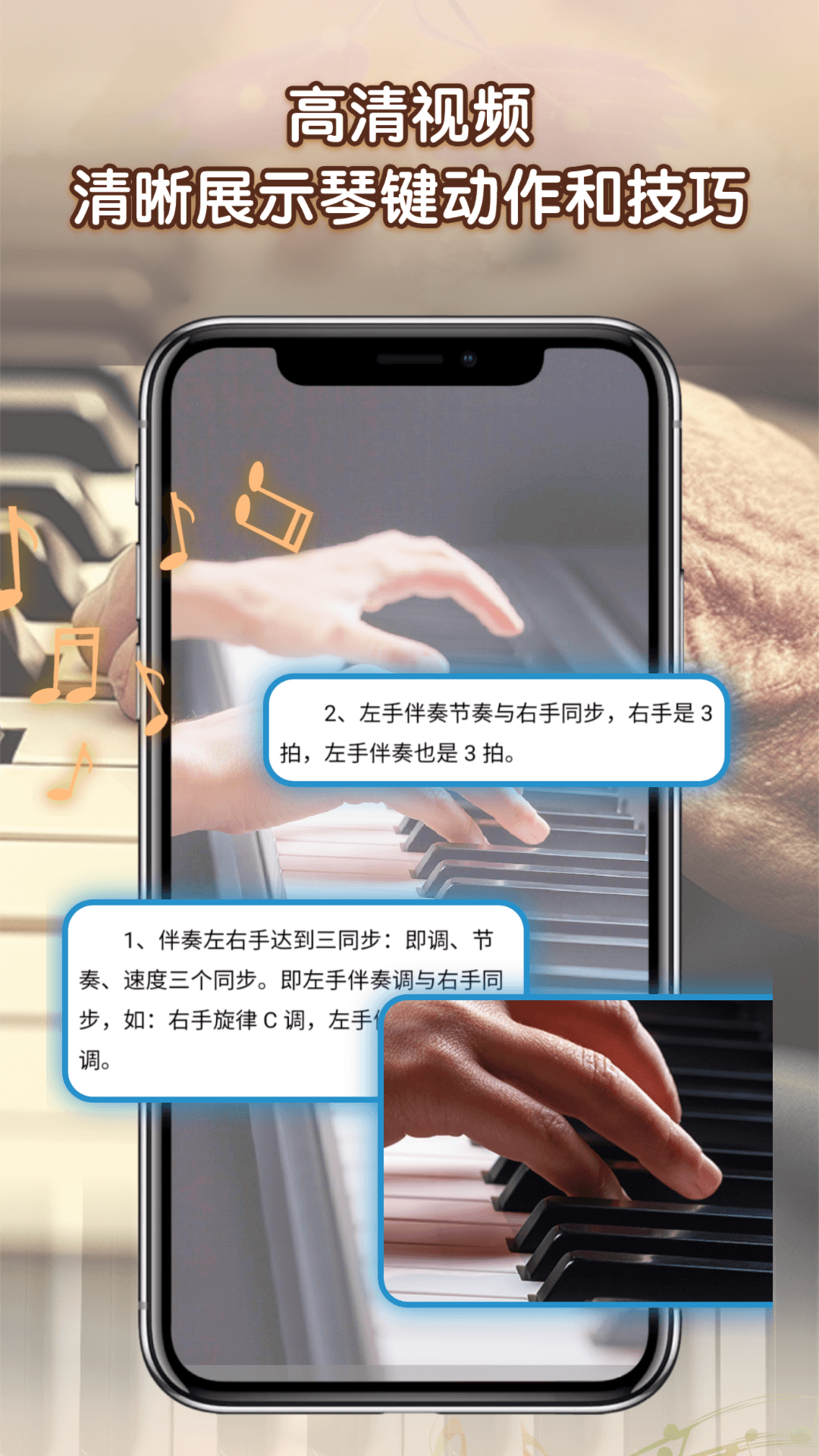 钢琴课 钢琴课