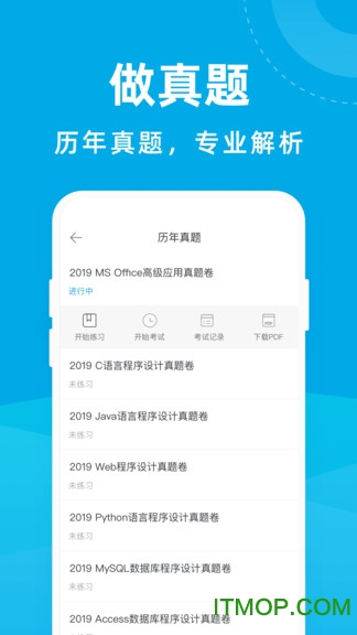 计算机考试宝典