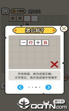 成语升官当皇上 成语升官当皇上