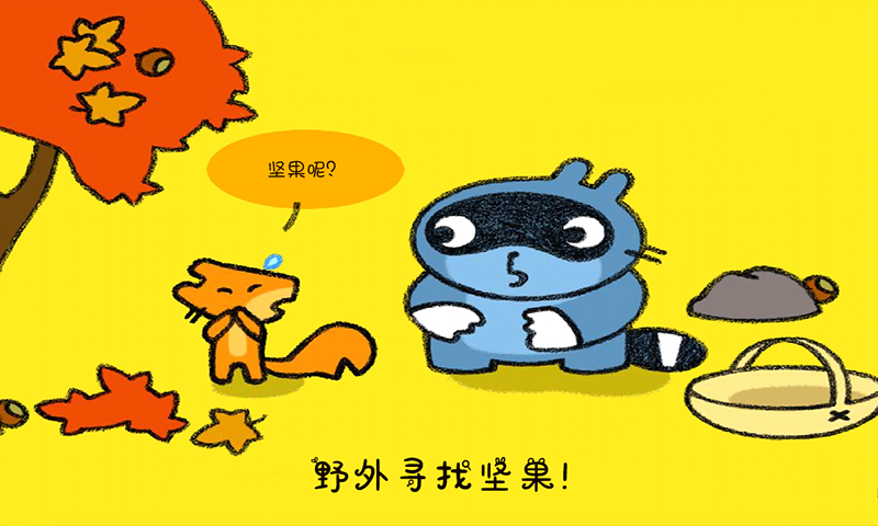 托卡生活邻居家