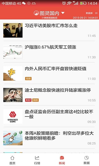 图灵金融 图灵金融