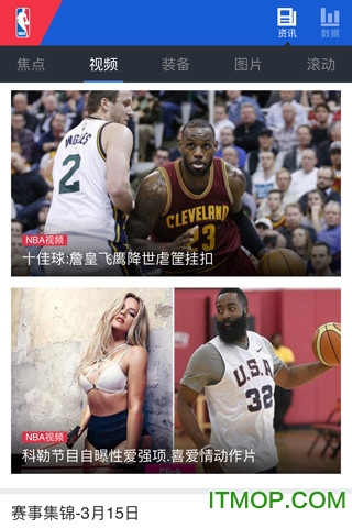 掌上NBA 掌上NBA