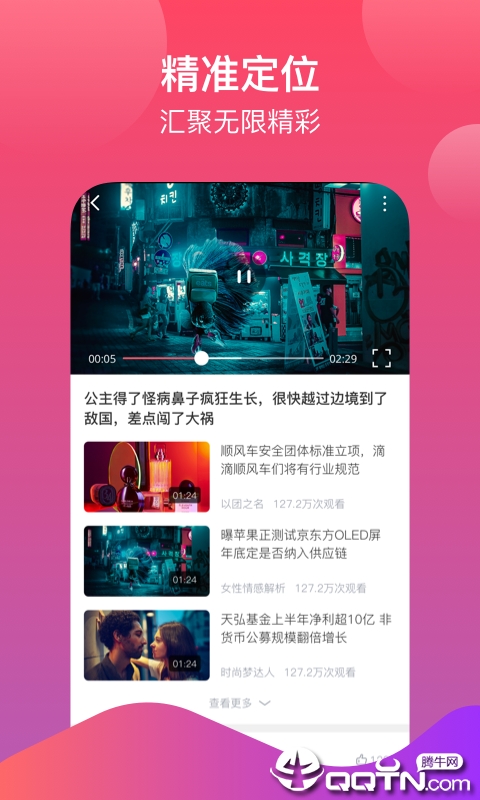 西柚视频