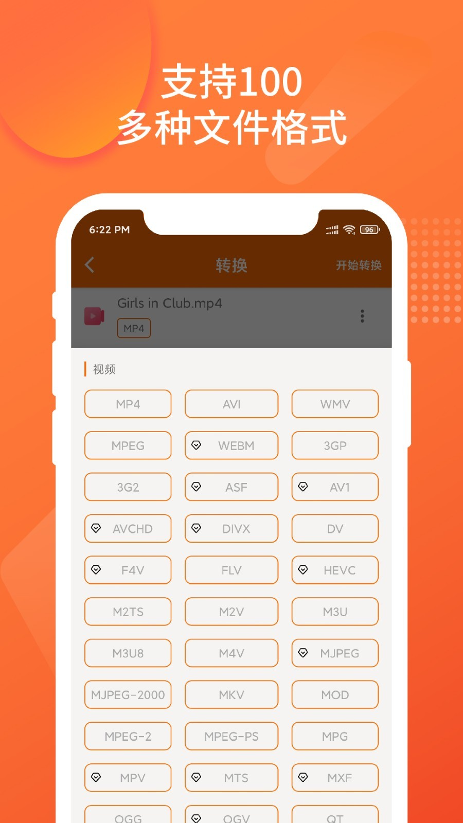 Converto超级格式转换工厂