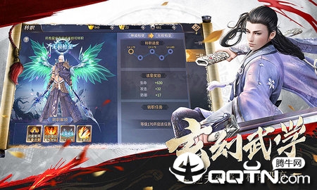 武绝天下