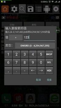 GG修改器手机版