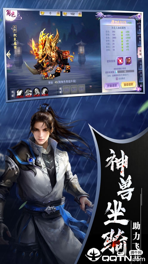 九州夜行录