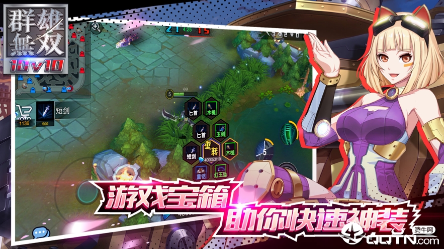 群雄无双