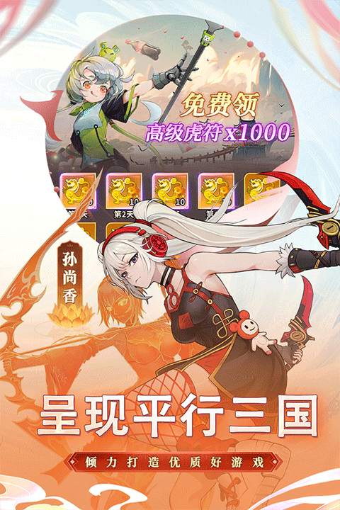 天下争霸三国志 天下争霸三国志