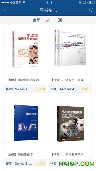 好兽医助手