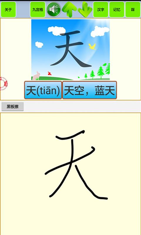 宝宝识字学汉字 宝宝识字学汉字