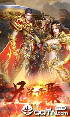 暴走战神