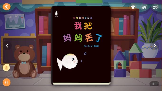 恐龙益智乐园