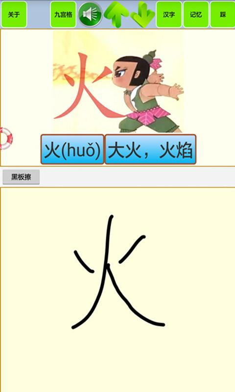 宝宝识字学汉字 宝宝识字学汉字