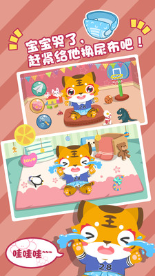 儿童益智照顾宝宝