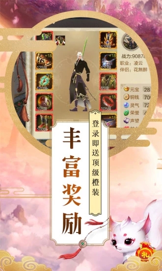 六欲仙缘