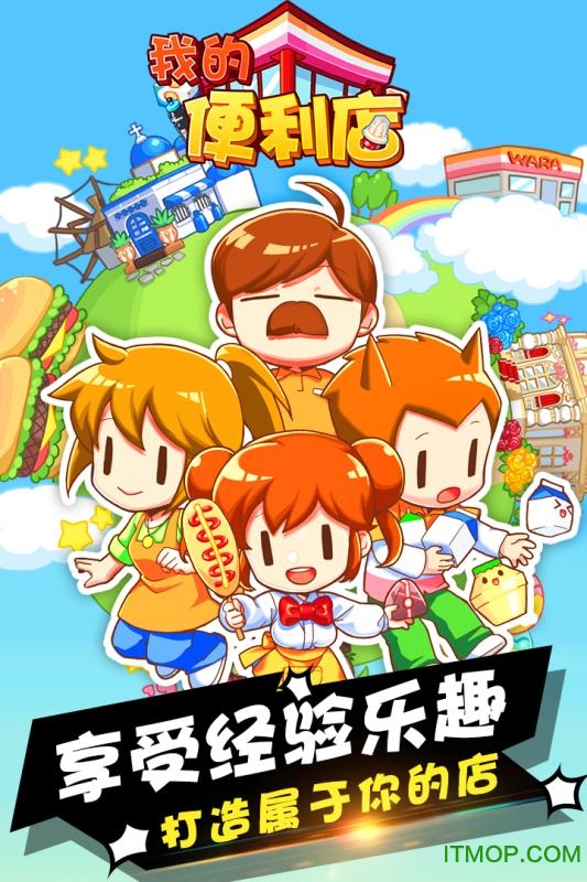 我的便利店九游账号版手游 我的便利店九游账号版手游