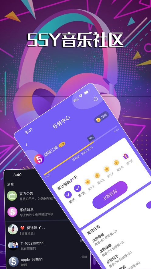 55Y音乐社区软件 55Y音乐社区软件