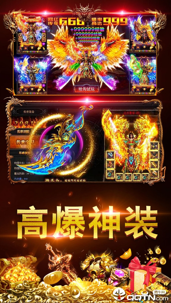 洪门传奇